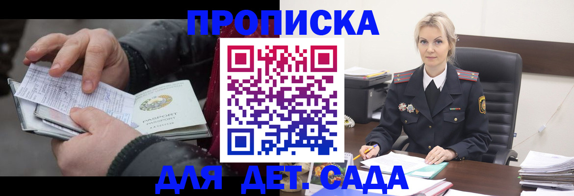 временная регистрация для всех в Новокуйбышевске