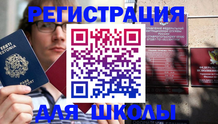 прописка поиск в Новокуйбышевске